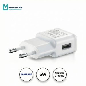 شارژر سامسونگ 5 وات